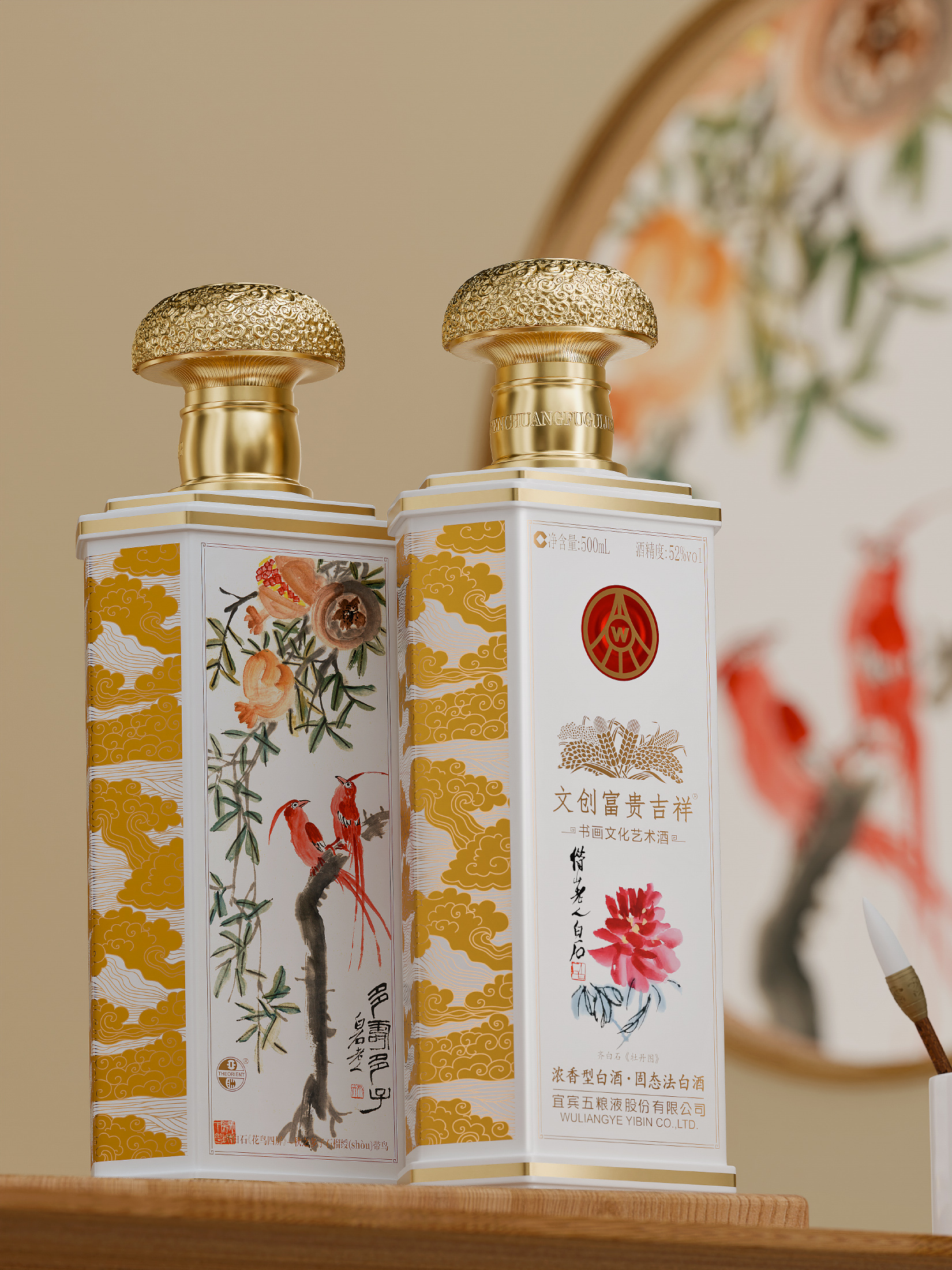 文创富贵吉祥·书画文化艺术酒- 文创富贵吉祥酒